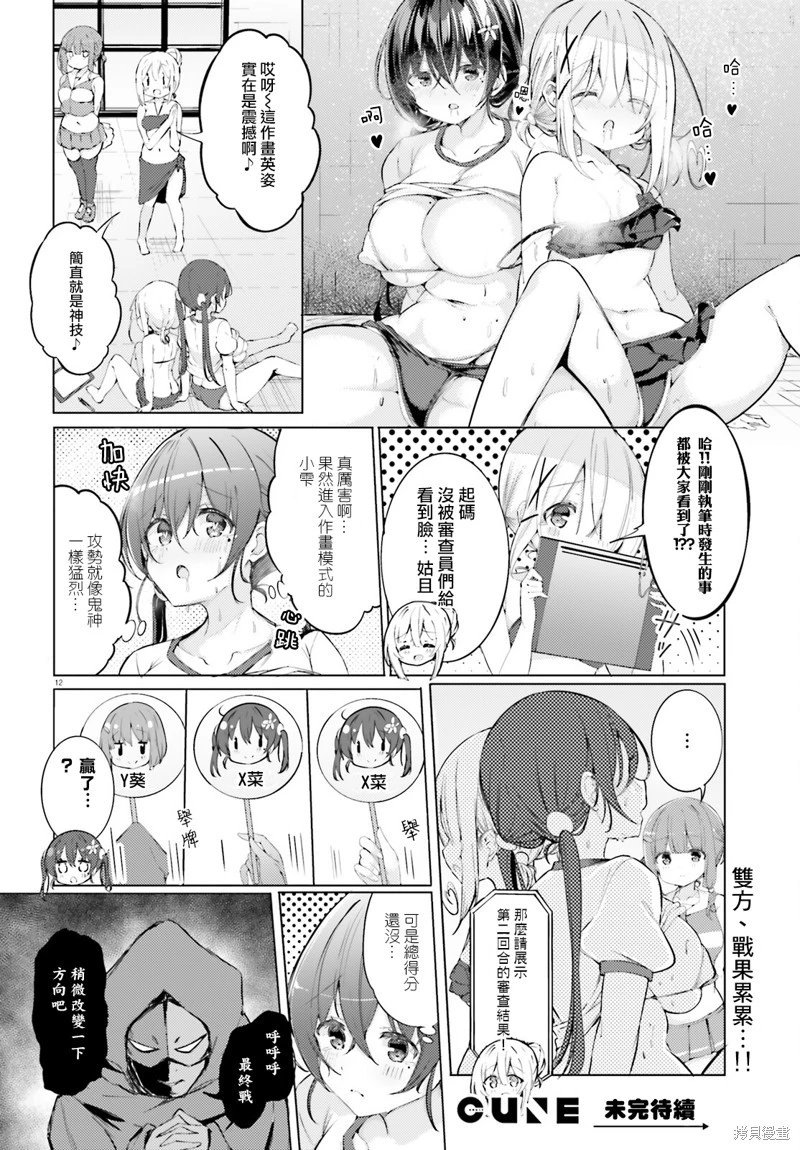 第67话