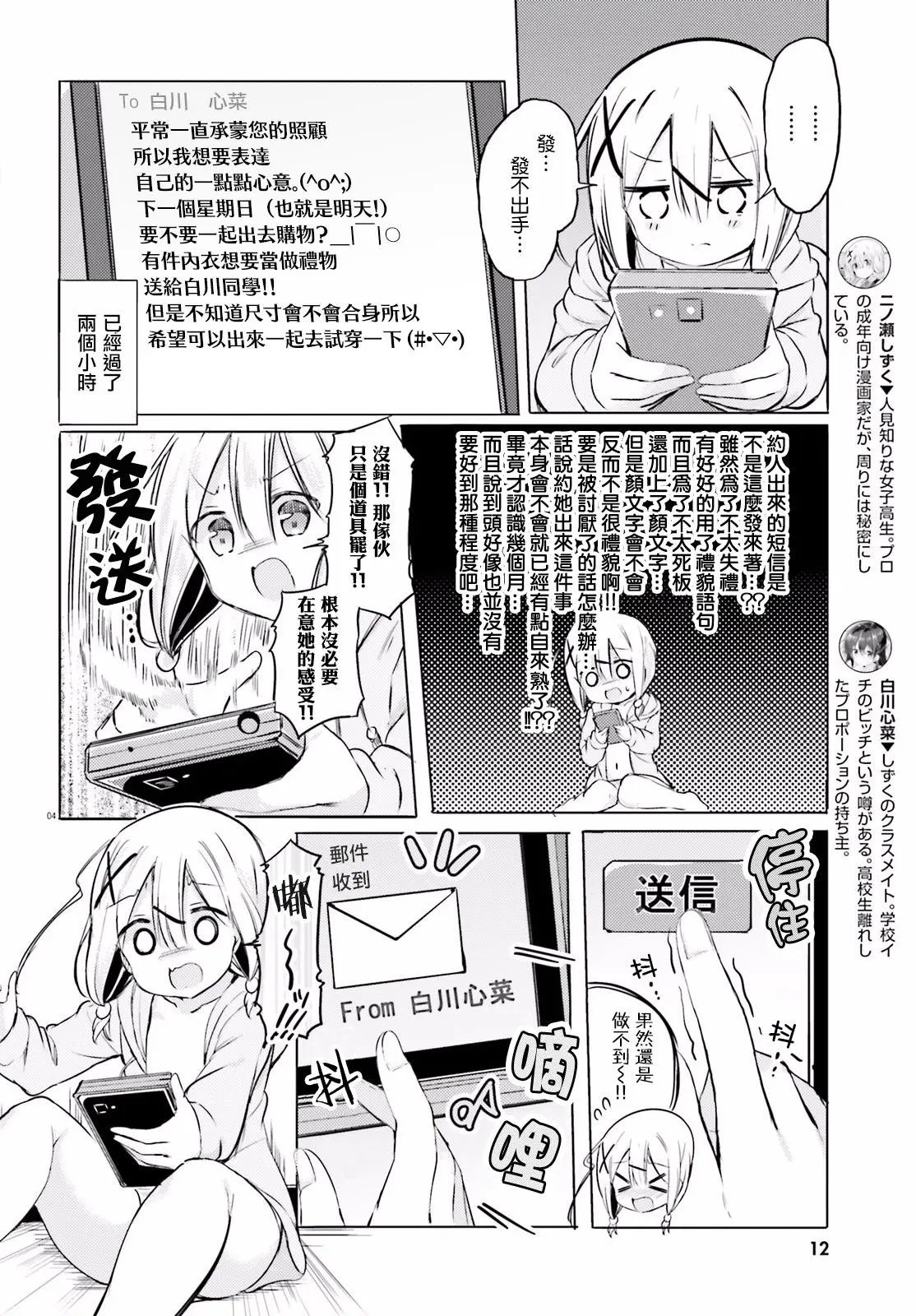 第27话