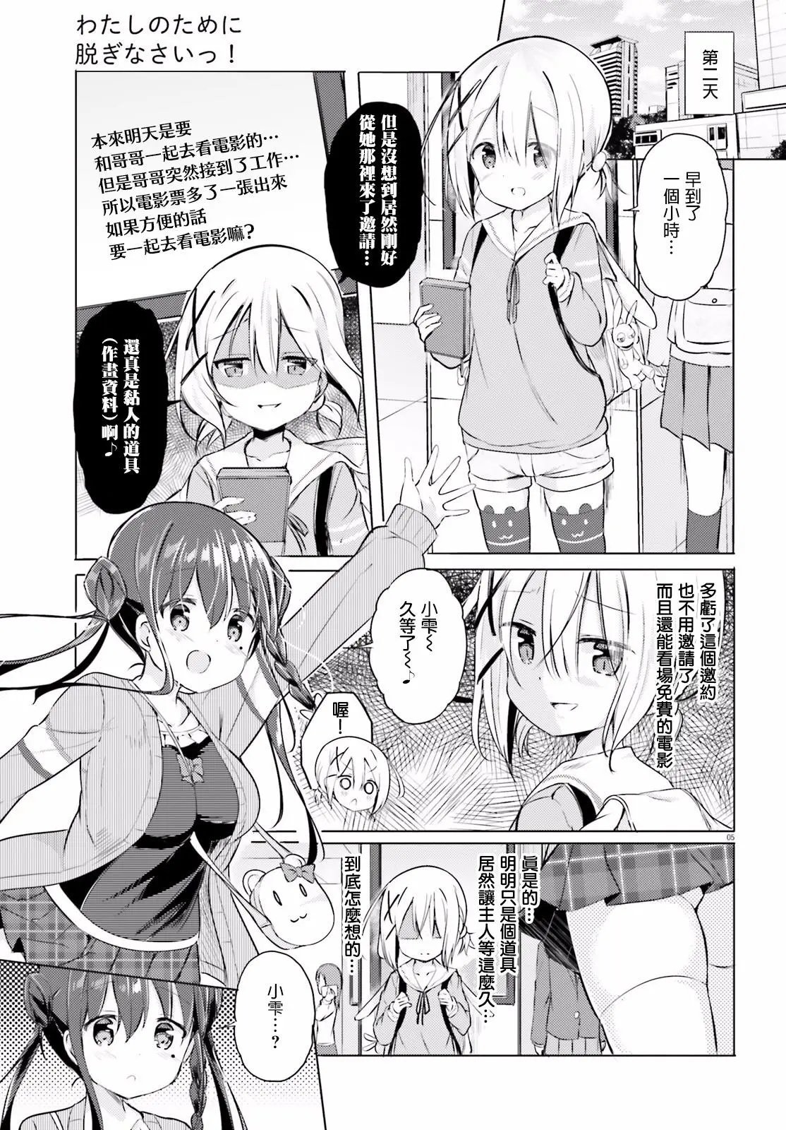 第27话