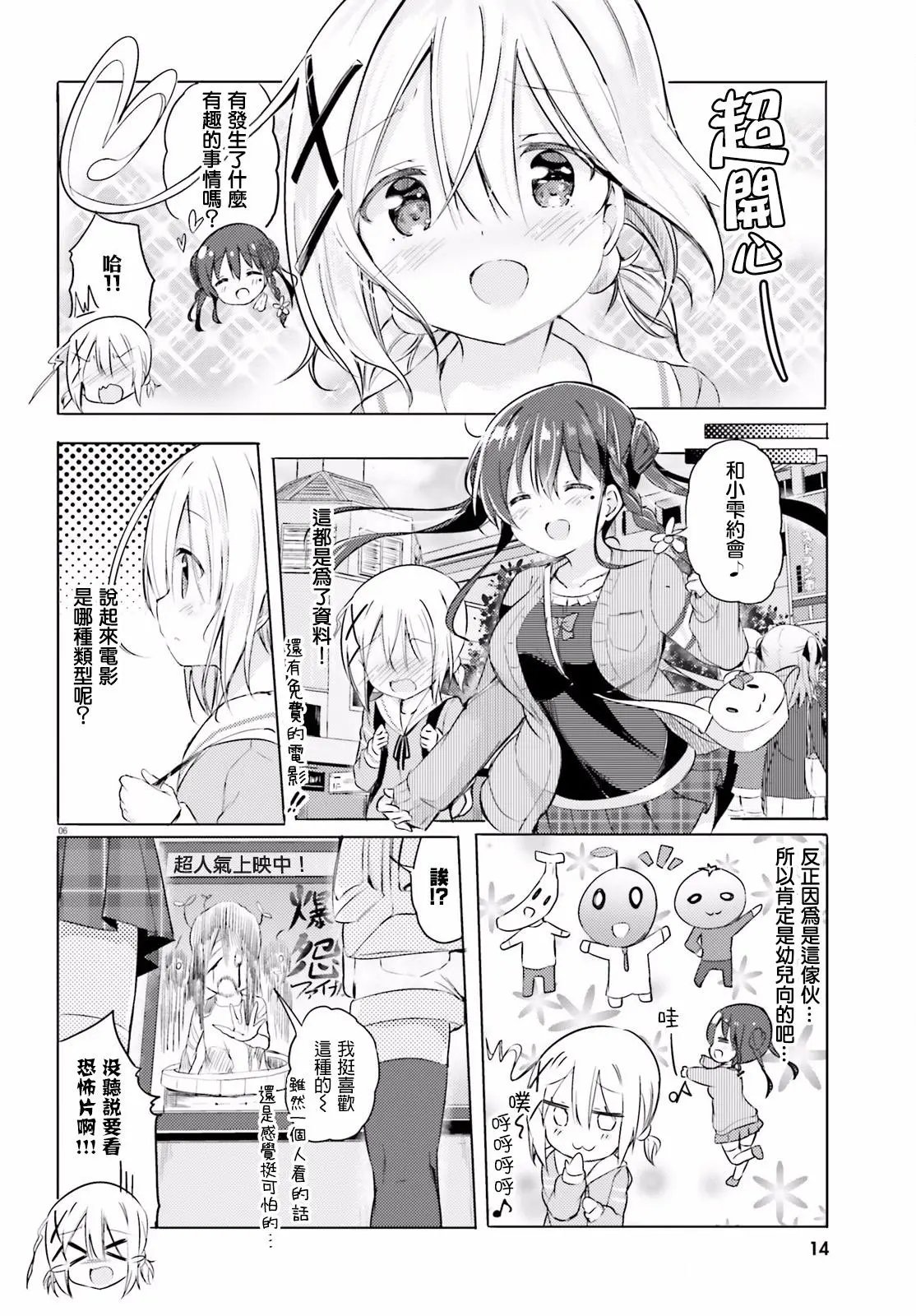 第27话