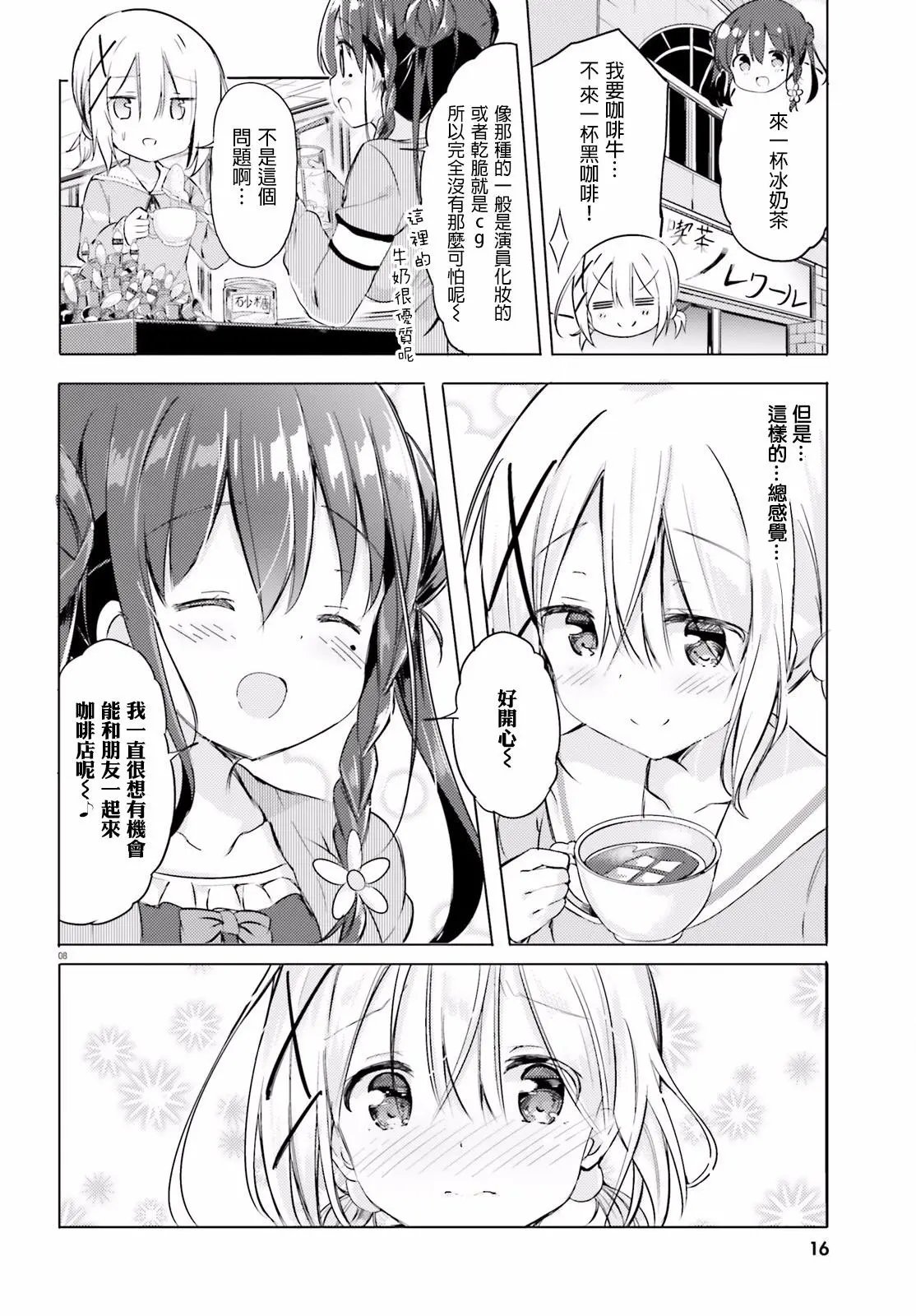 第27话