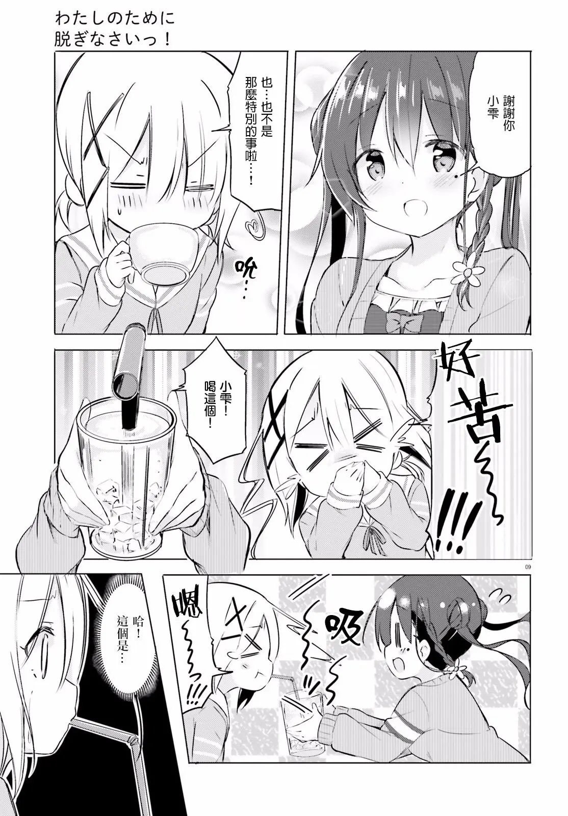 第27话