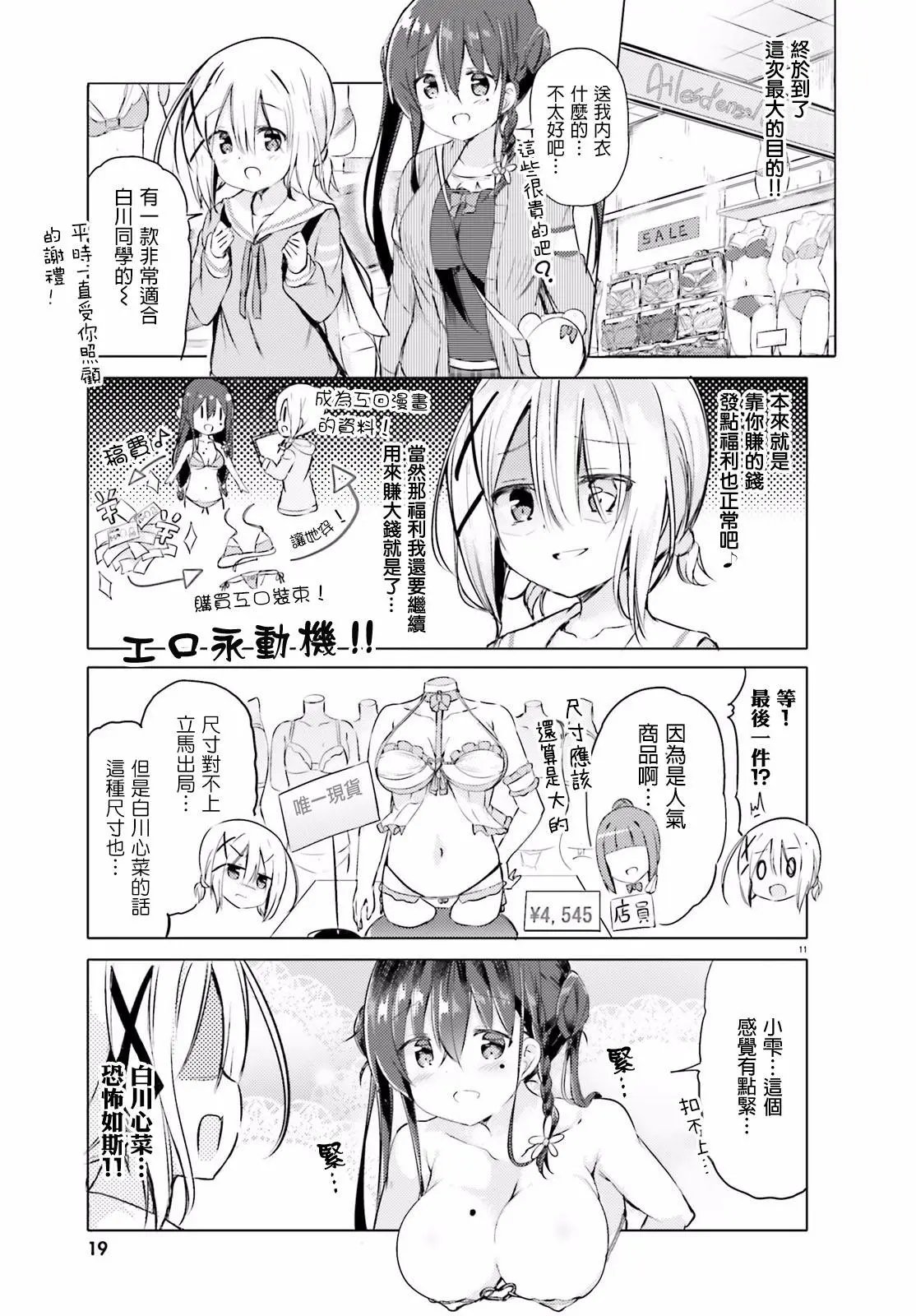 第27话