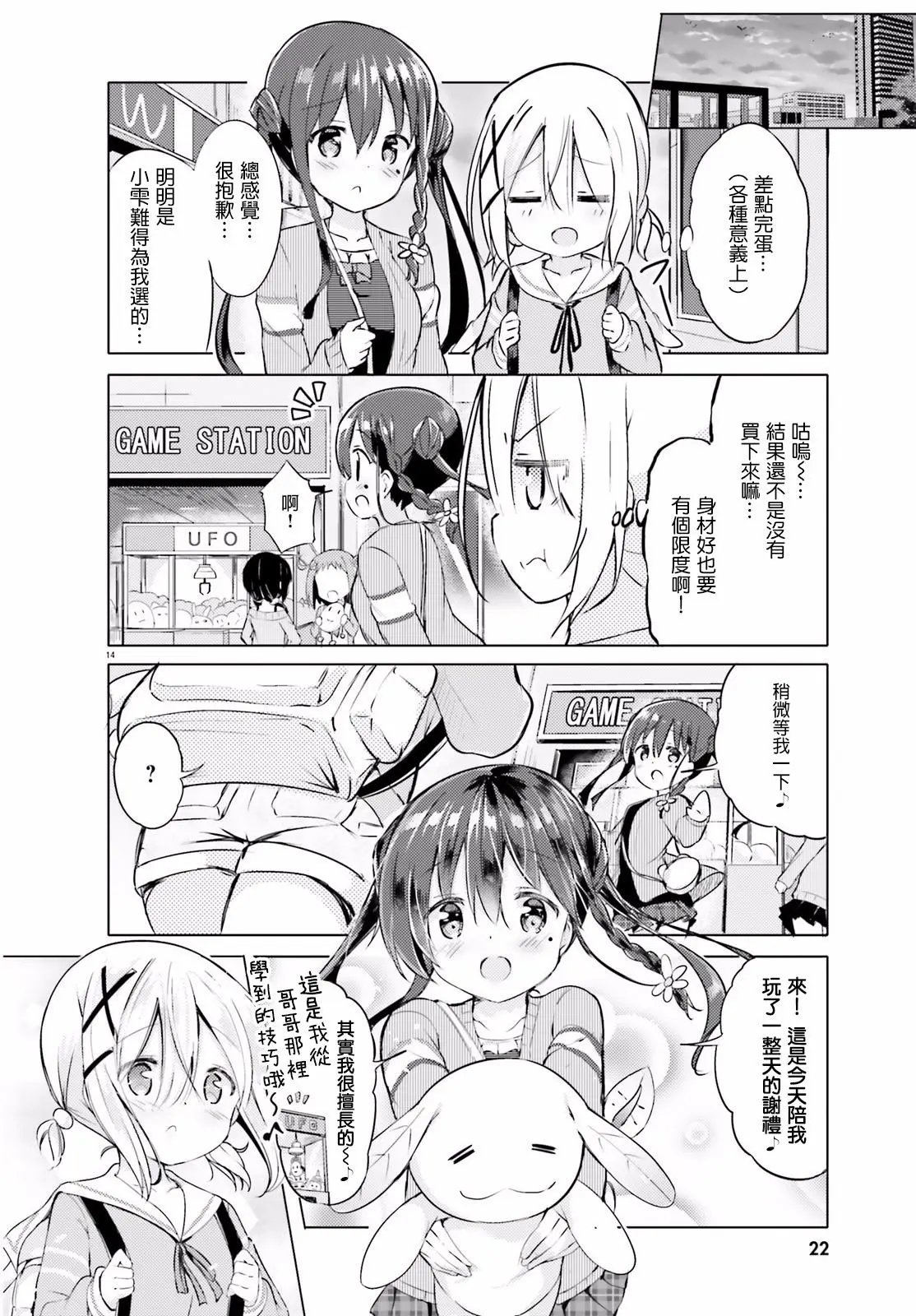 第27话