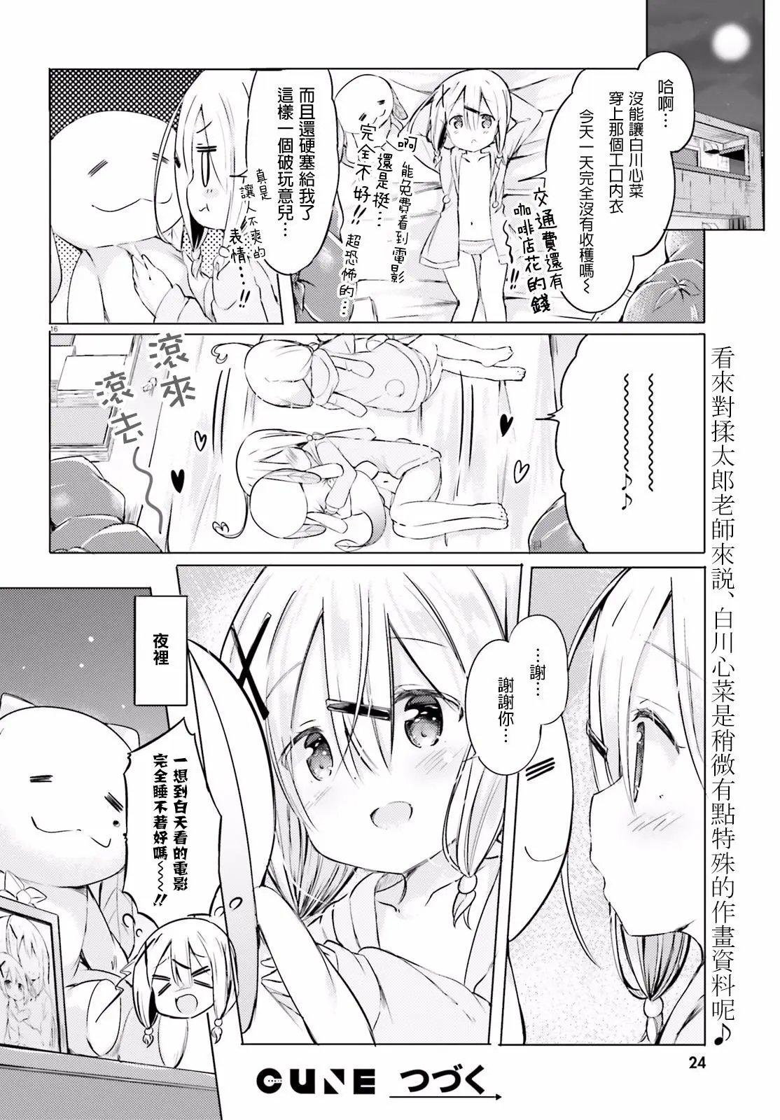 第27话