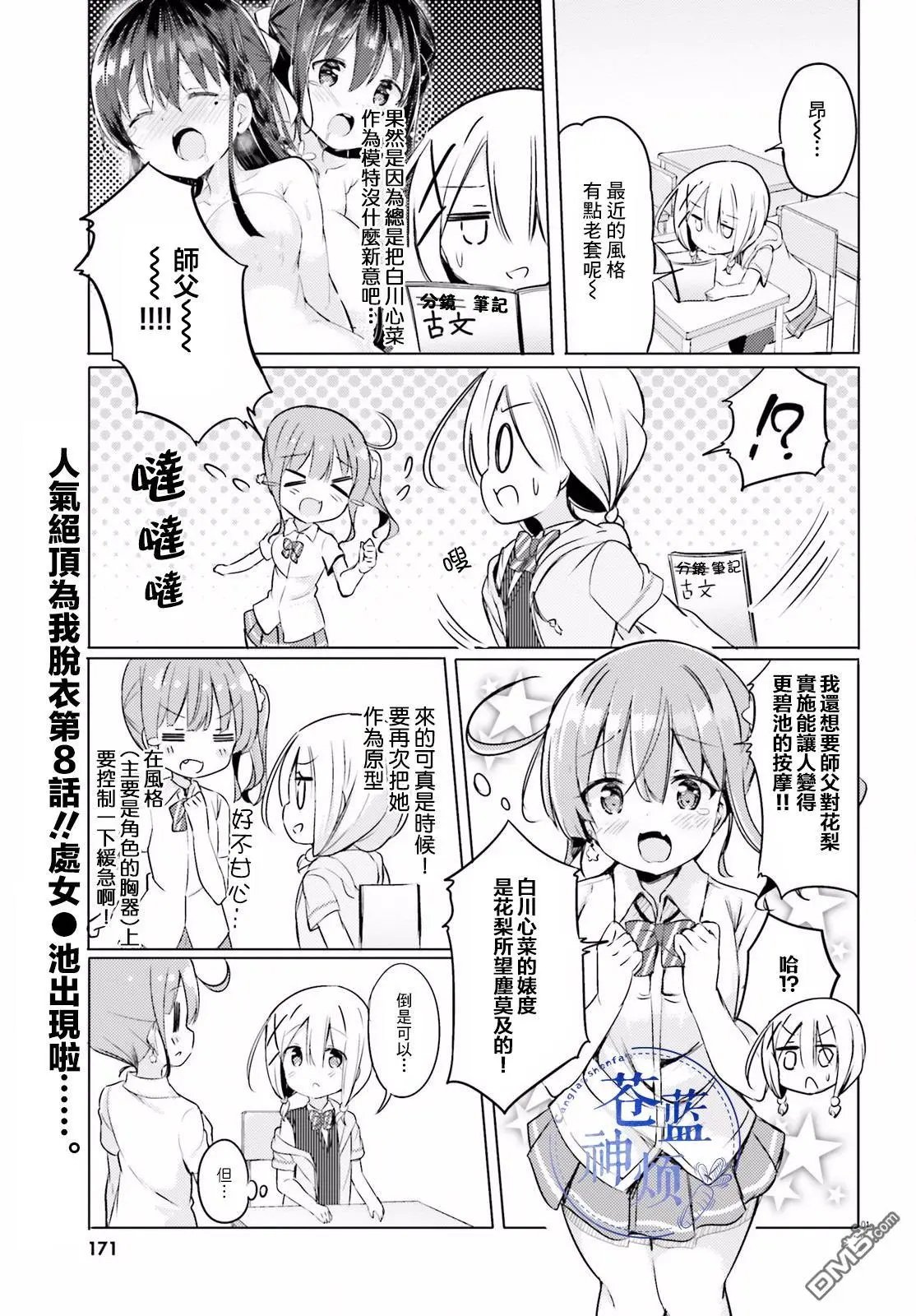 第8话