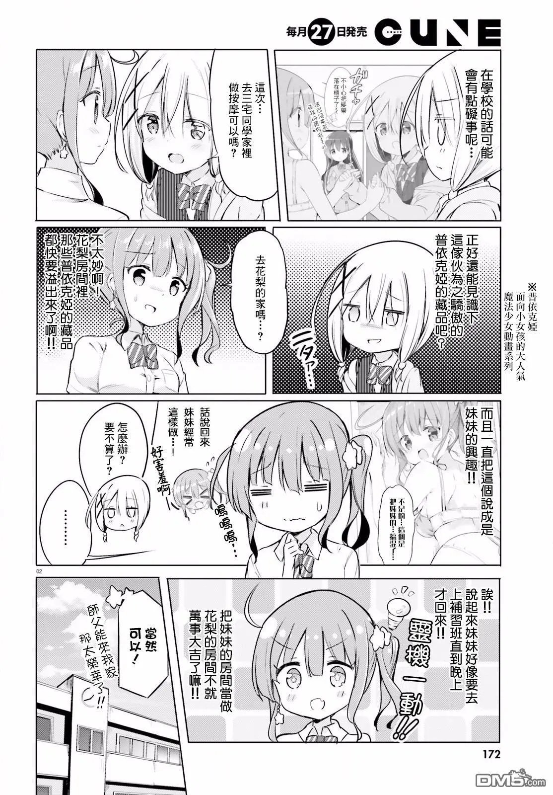 第8话