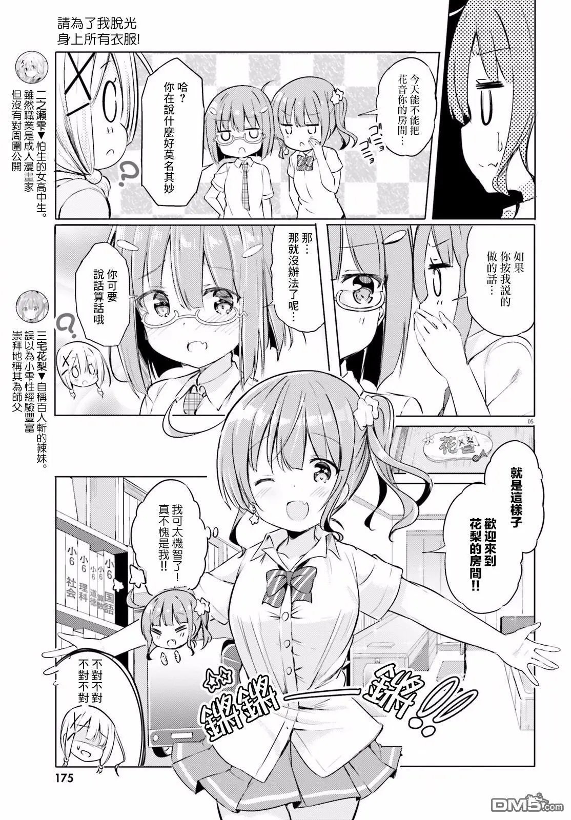 第8话