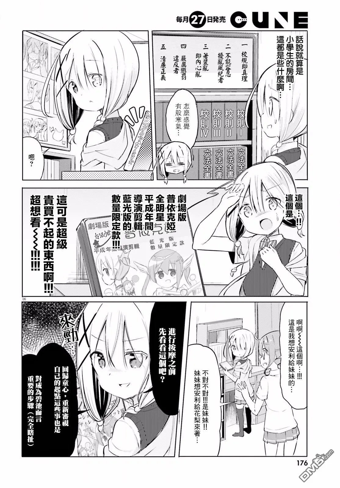 第8话