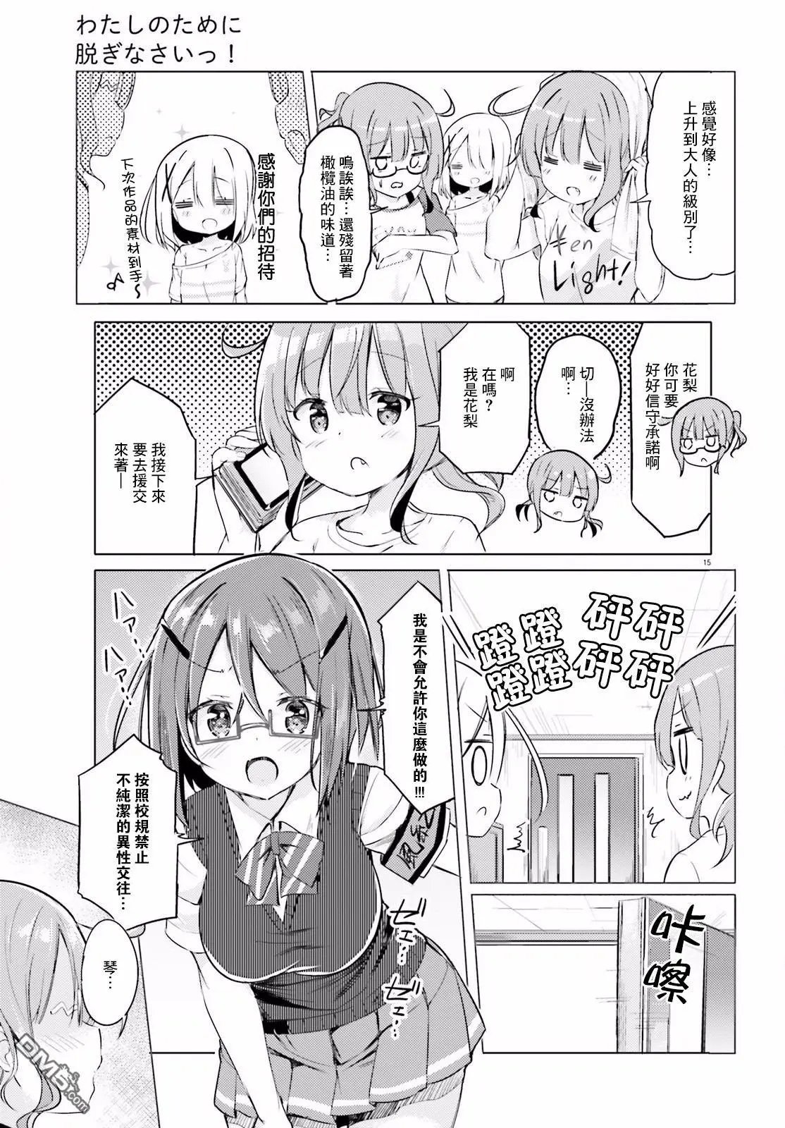 第8话