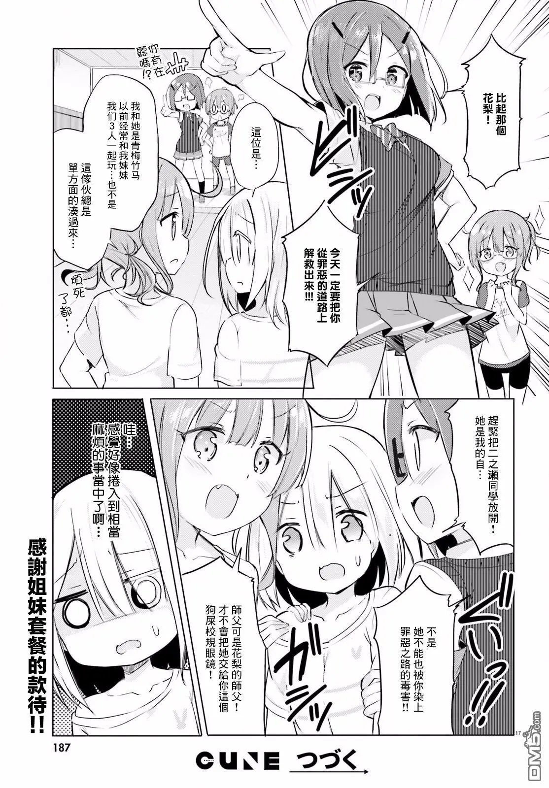 第8话