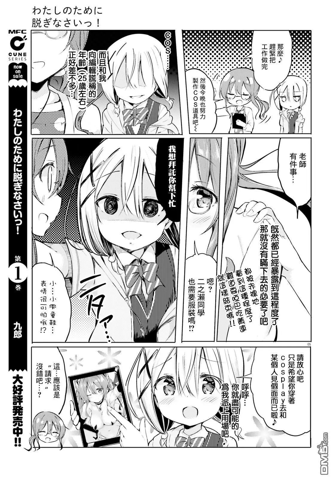 第9话