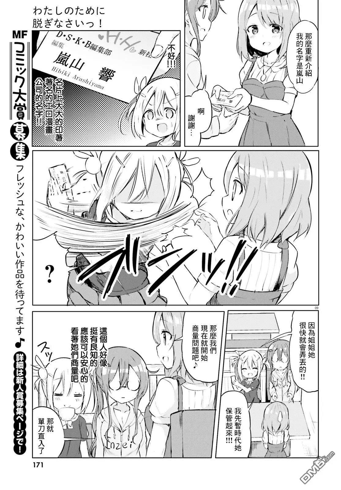 第9话