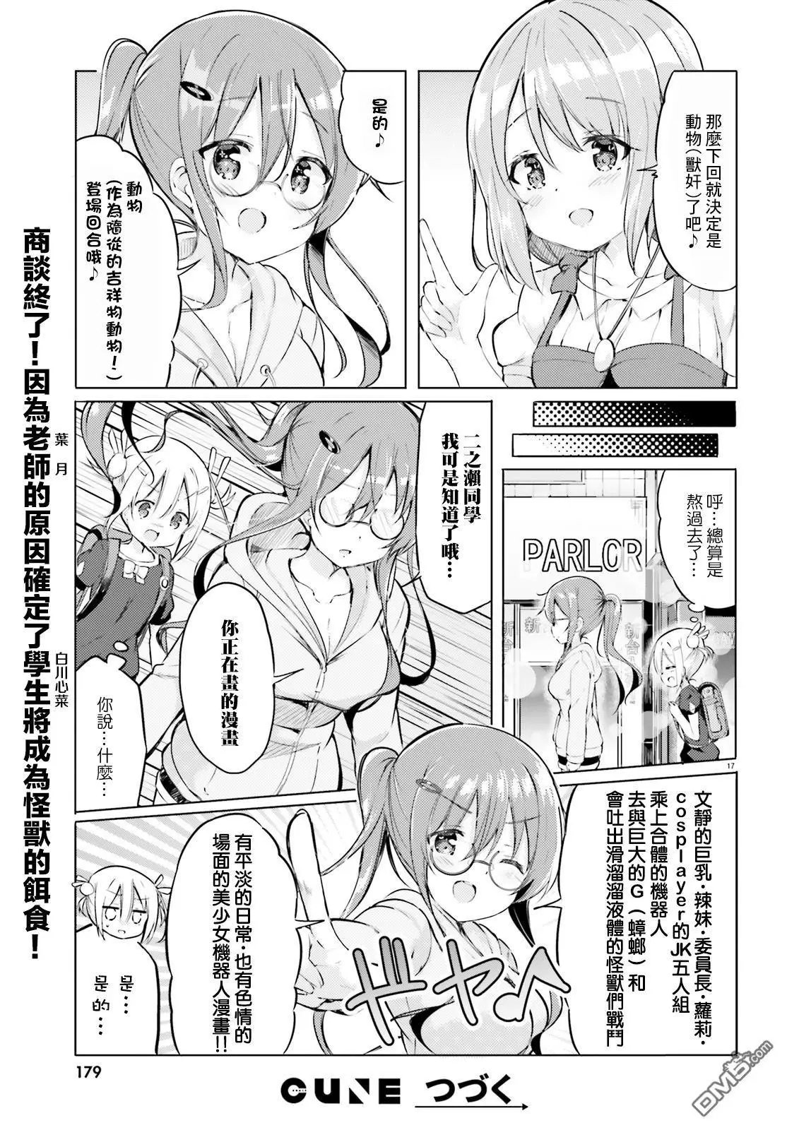 第9话