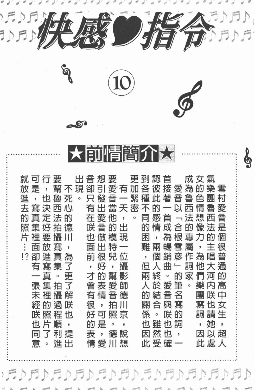 第10卷