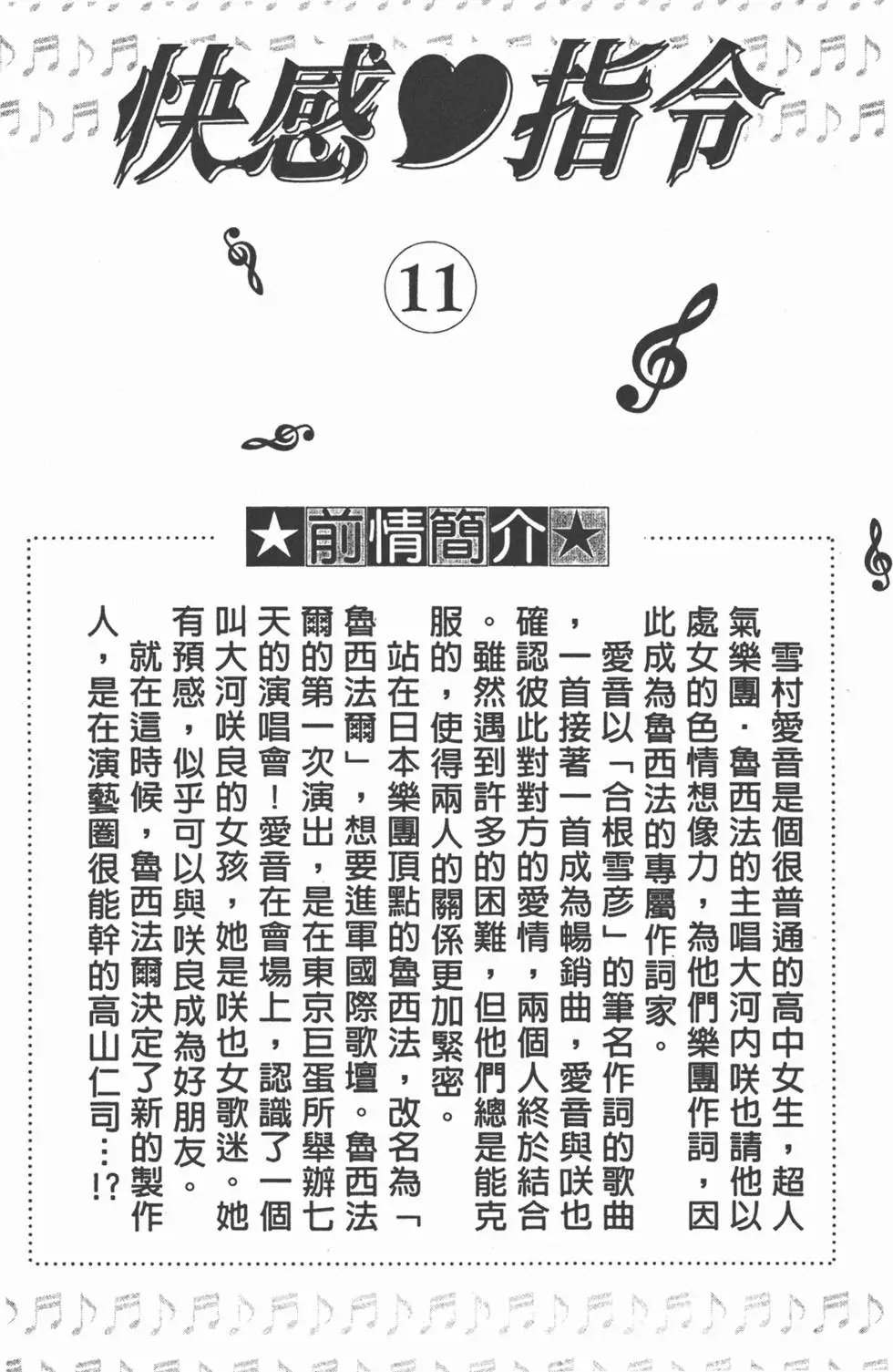 第11卷