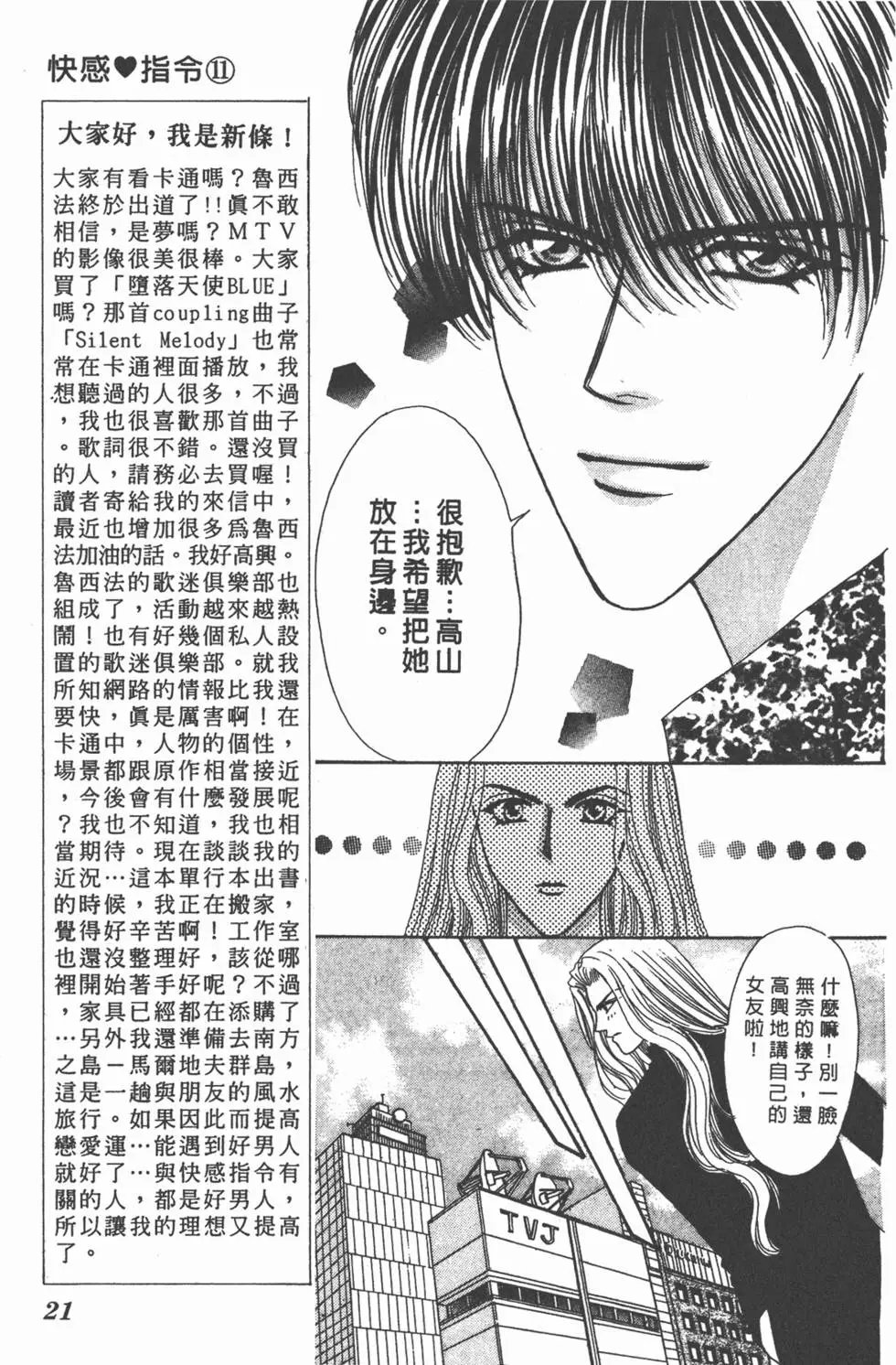 第11卷