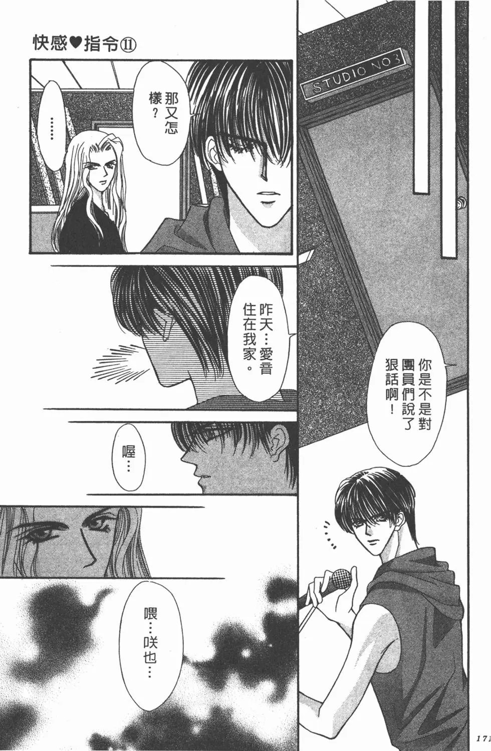 第11卷
