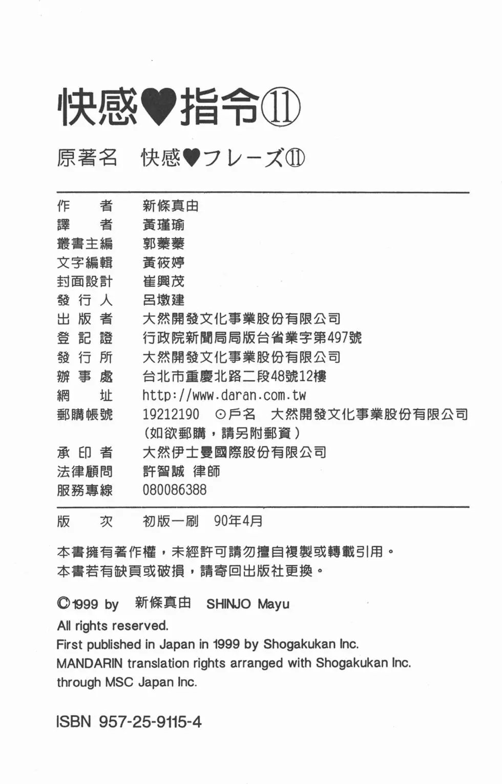 第11卷