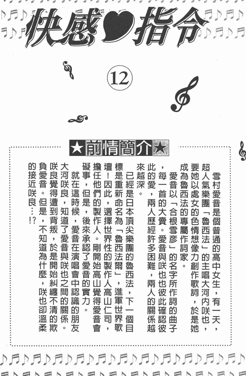 第12卷