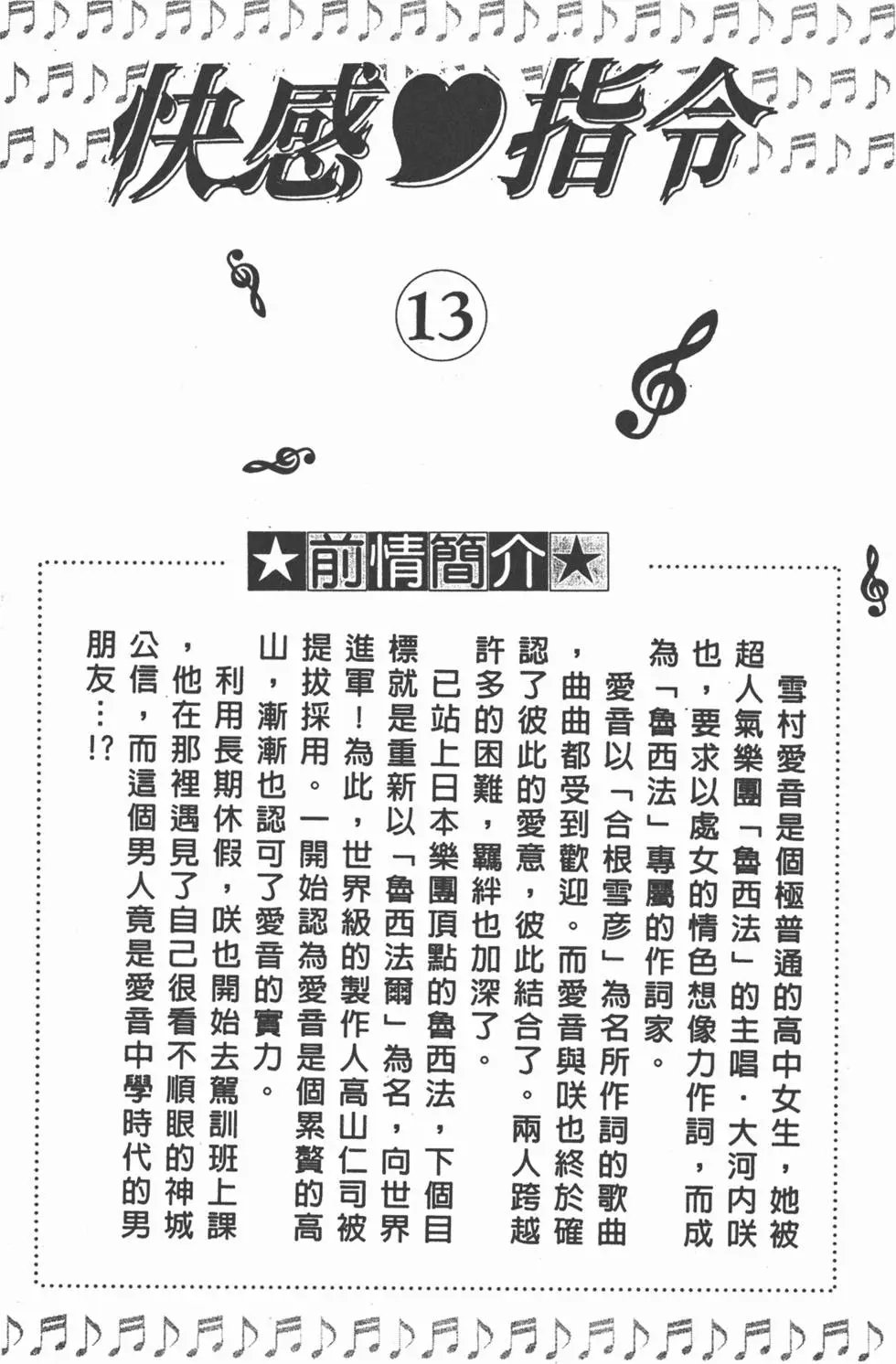 第13卷