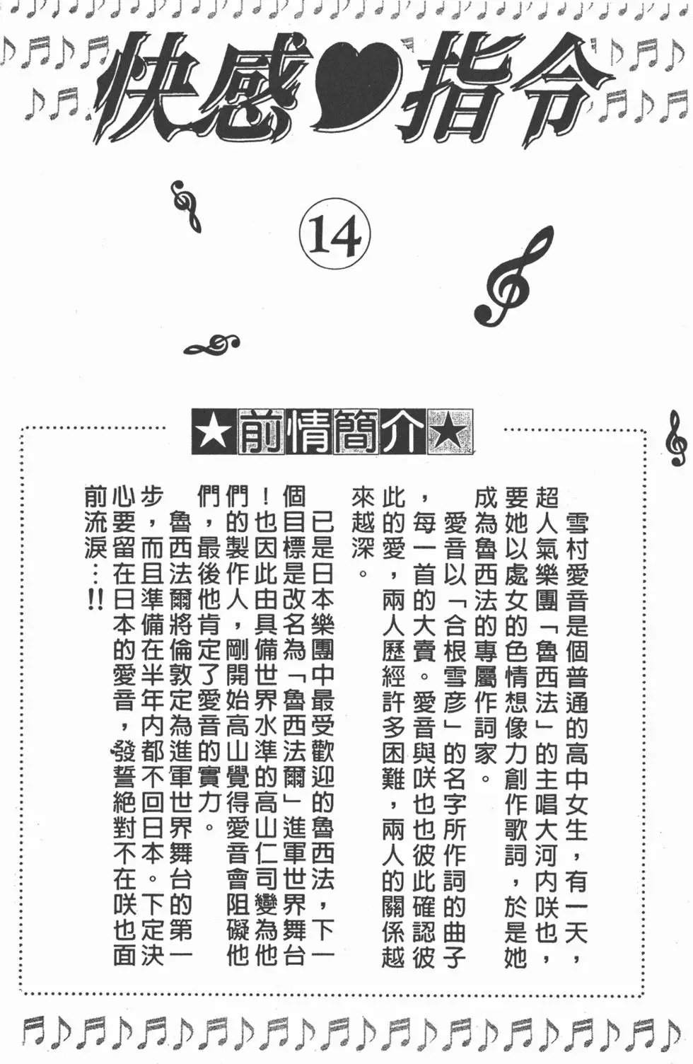 第14卷
