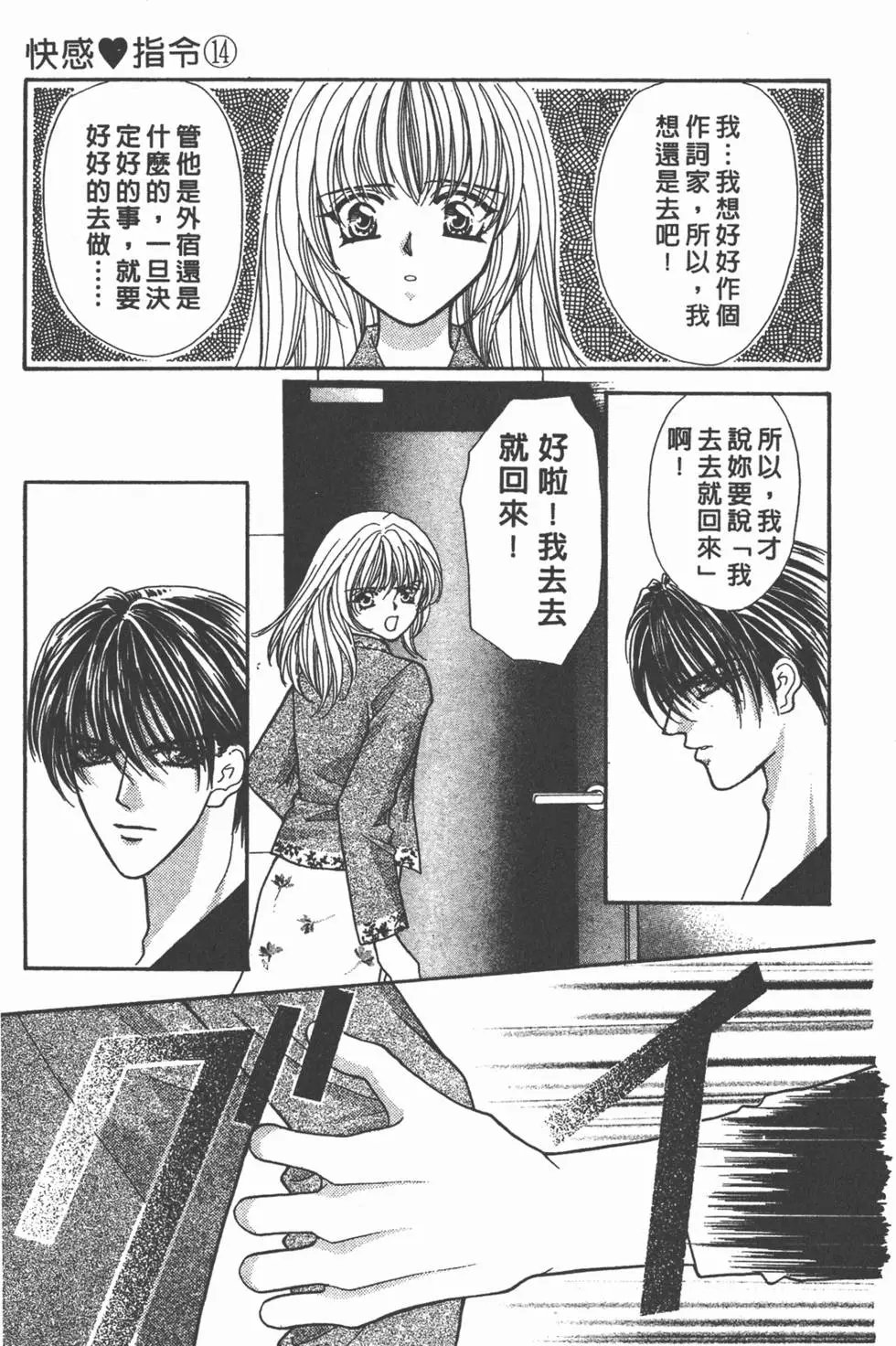 第14卷