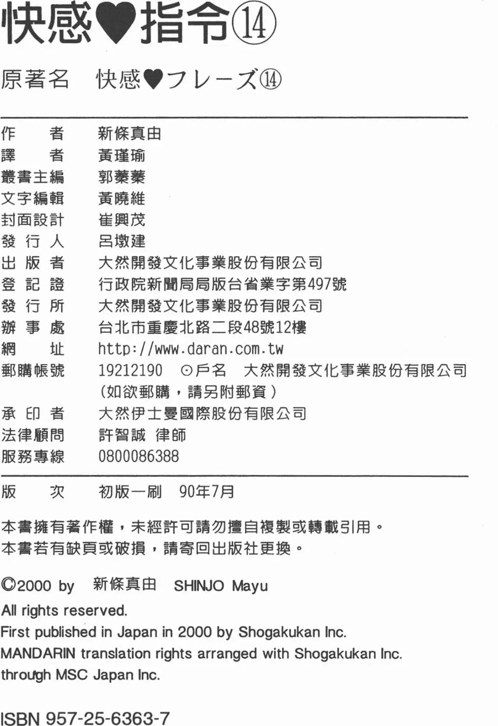 第14卷