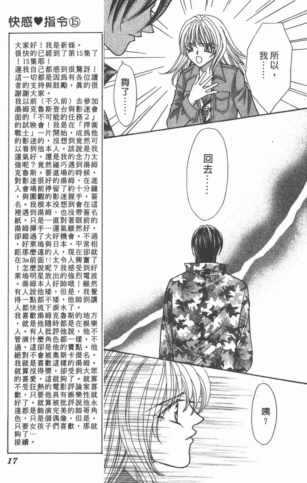 第15卷