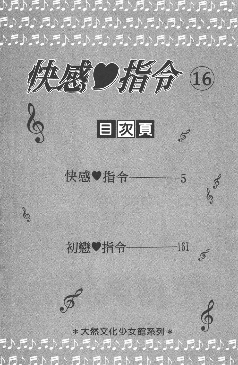 第16卷