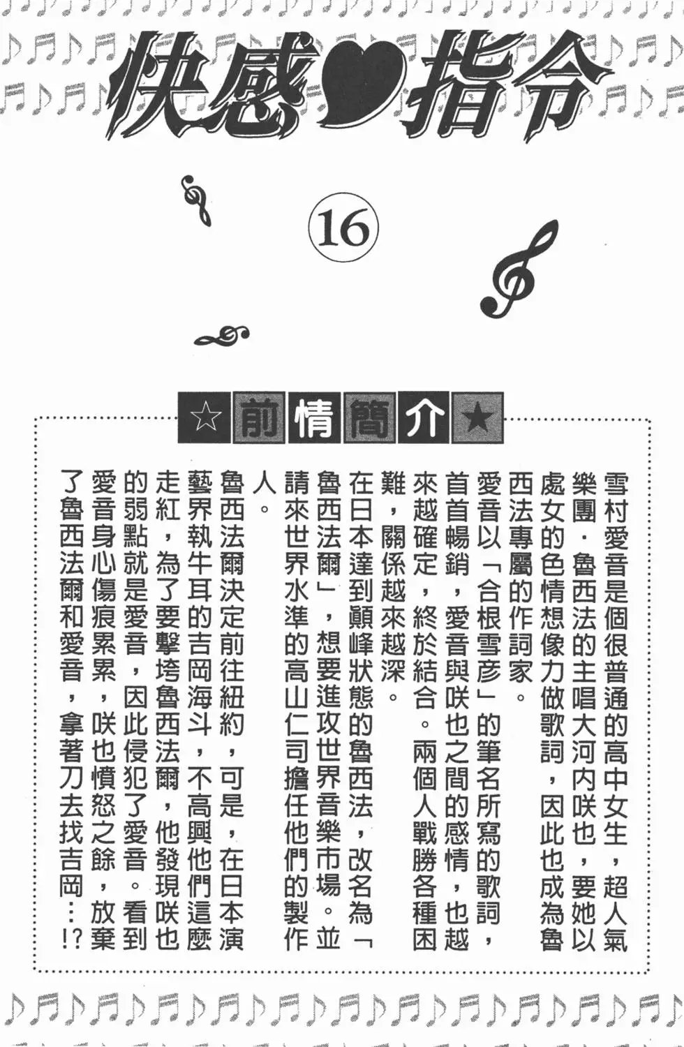 第16卷