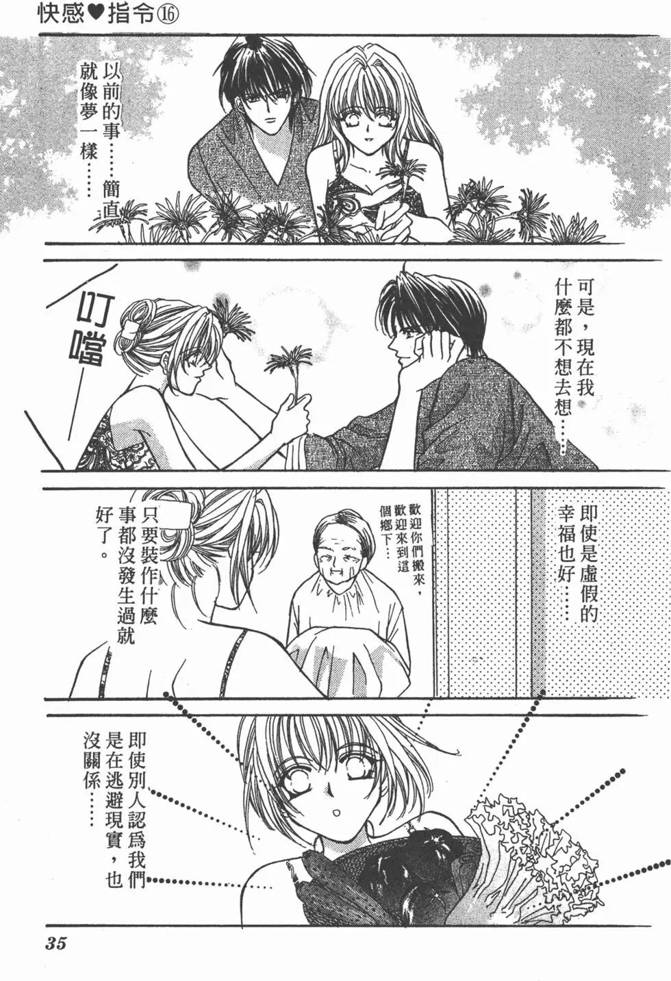 第16卷