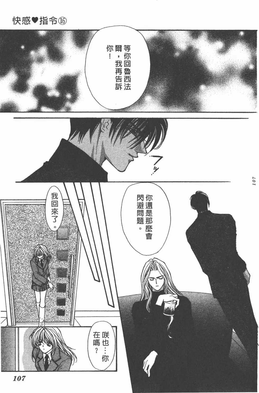 第16卷
