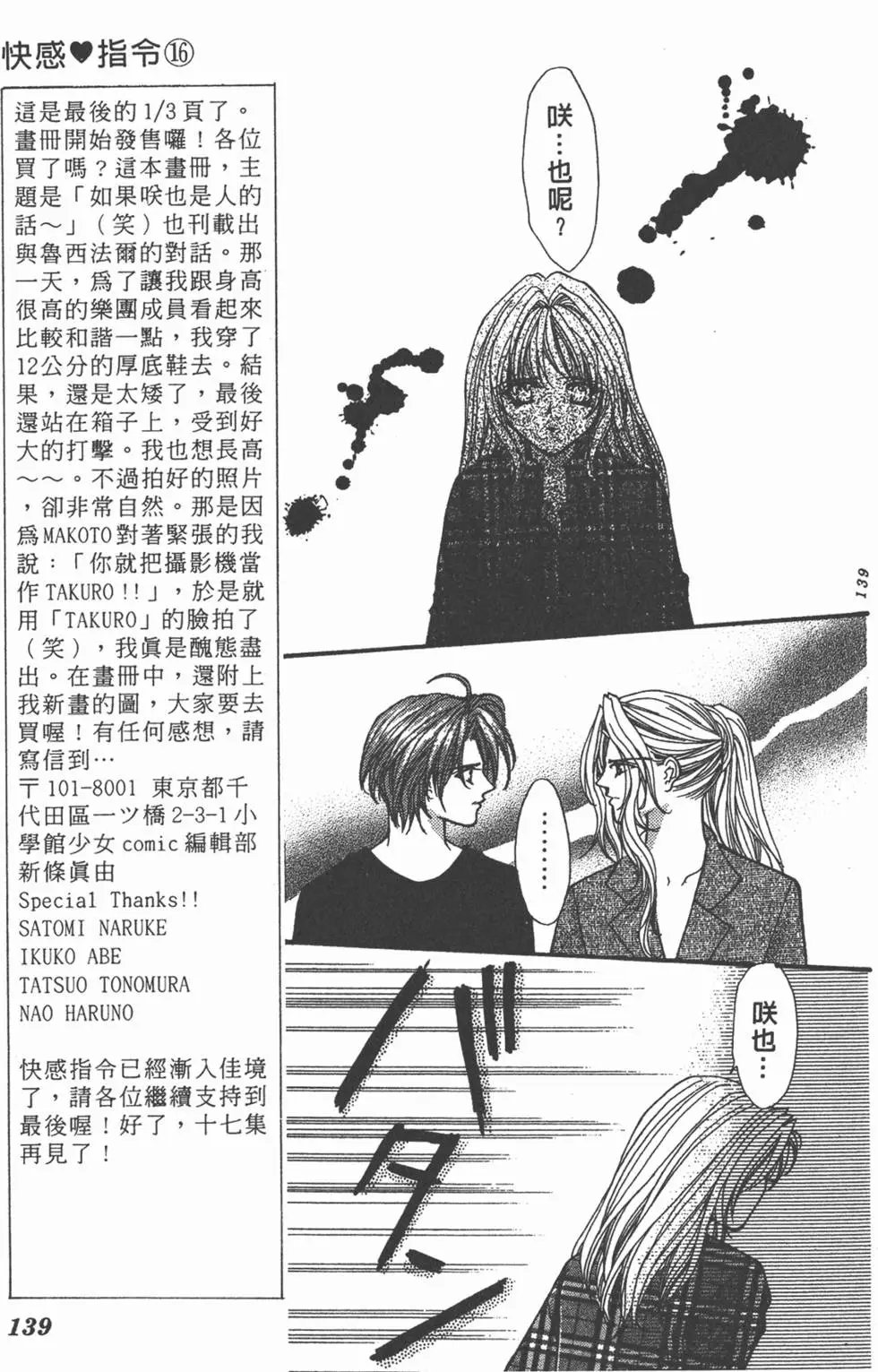 第16卷