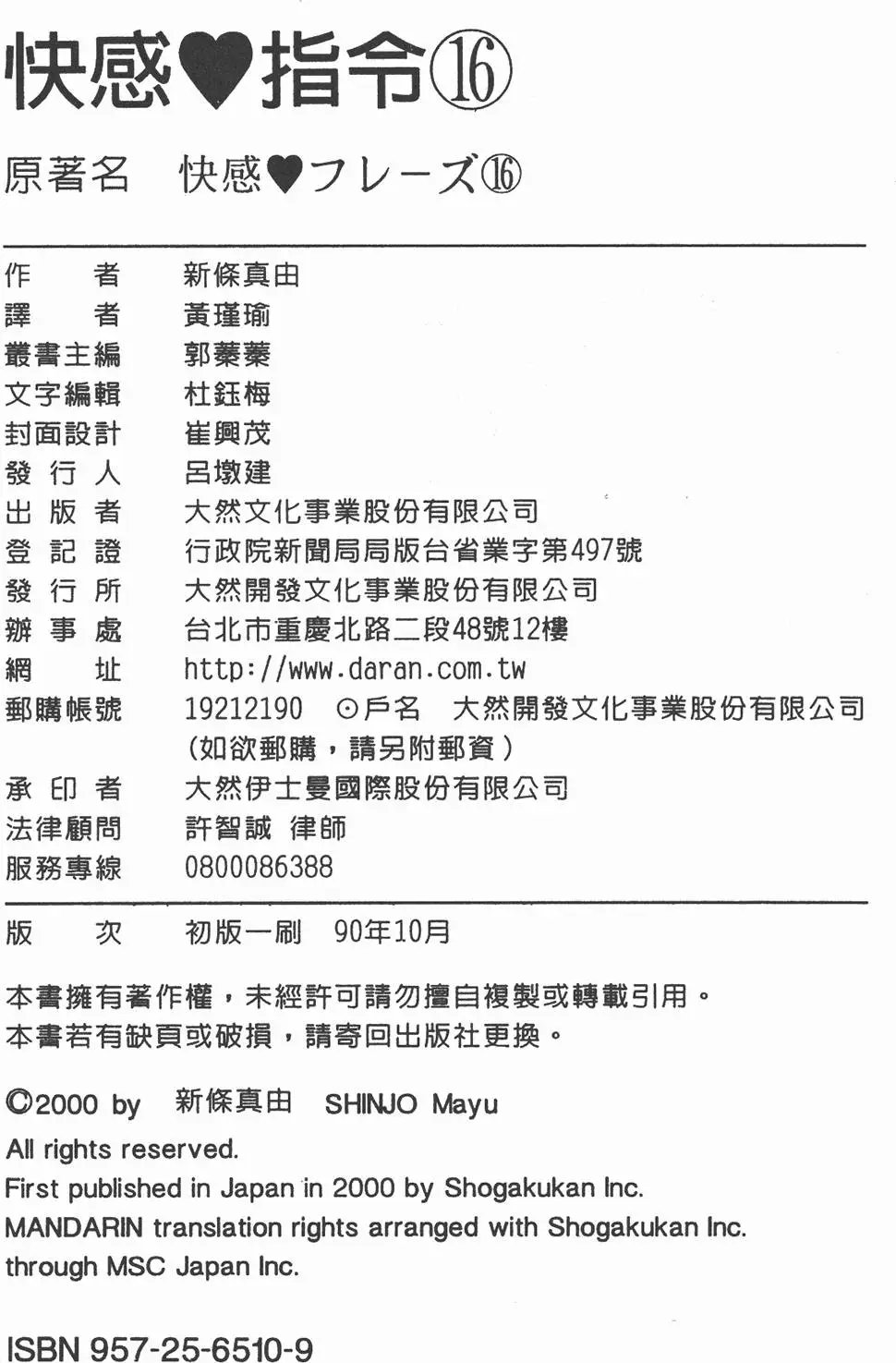 第16卷
