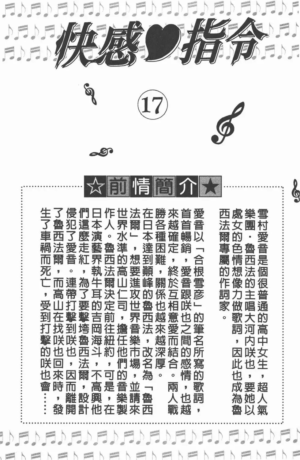 第17卷