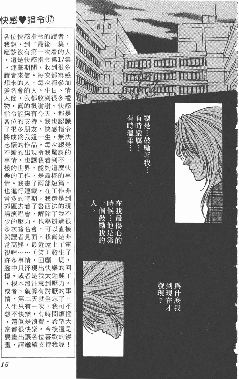 第17卷