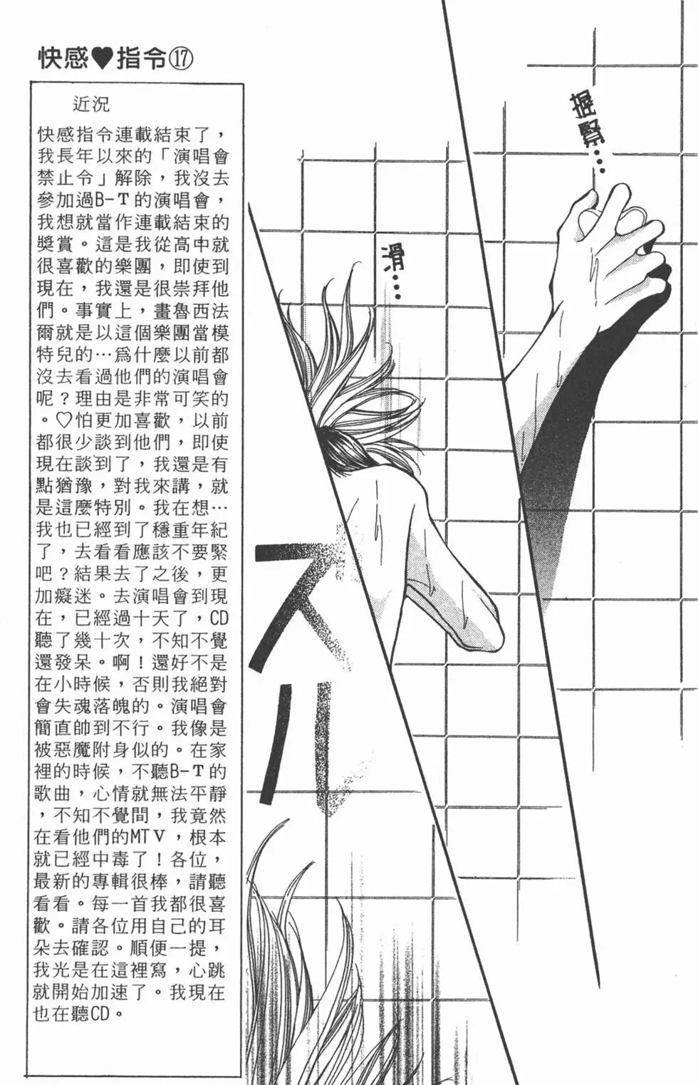 第17卷