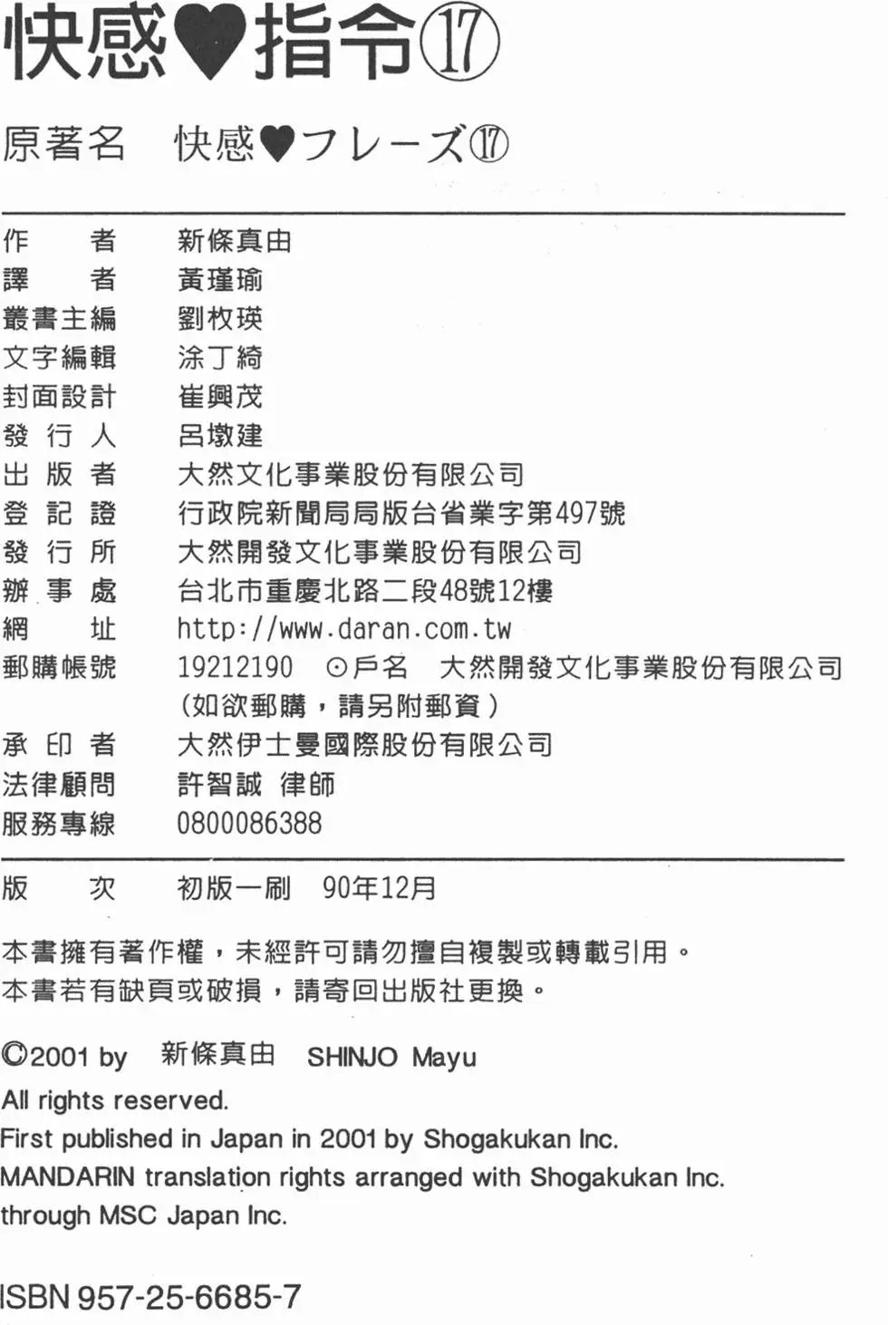 第17卷