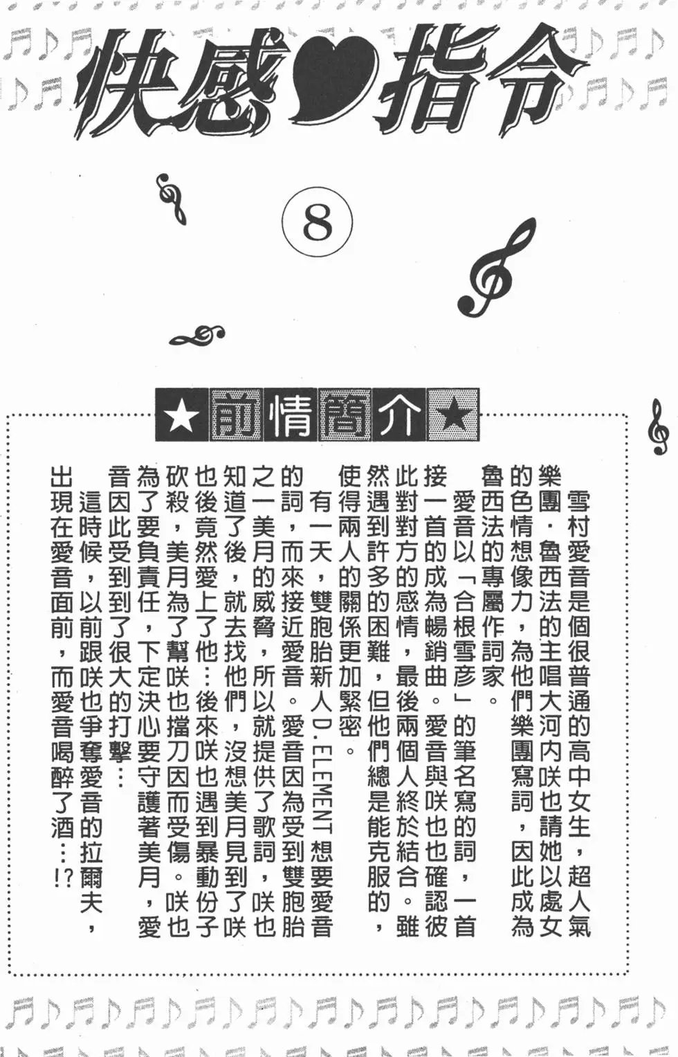 第08卷