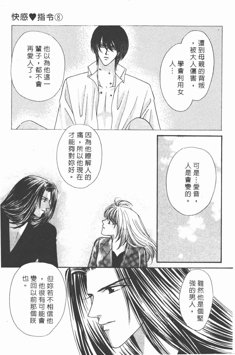 第08卷