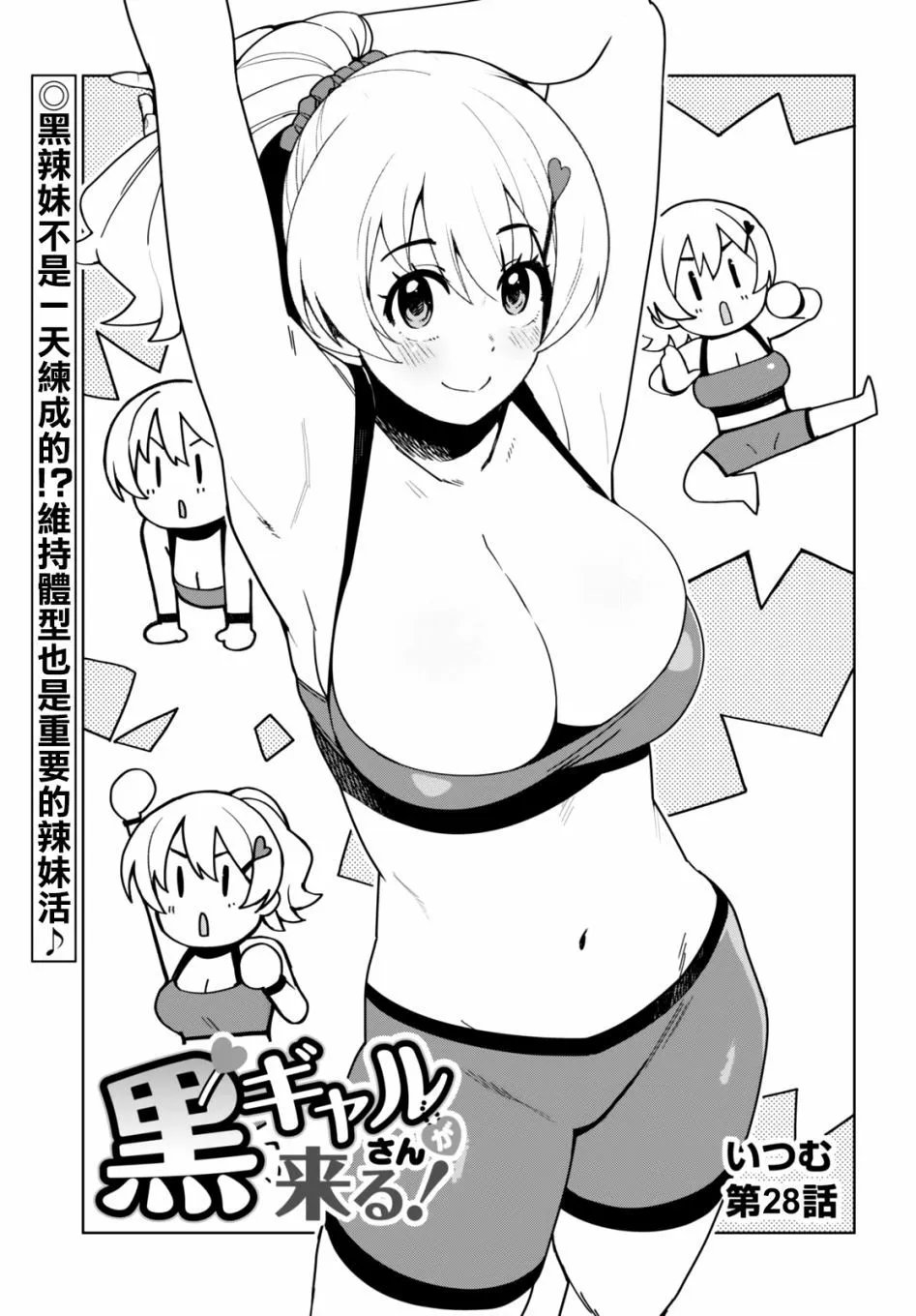 第28话