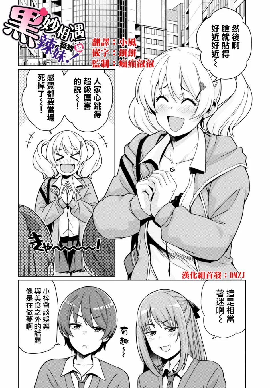 第28话