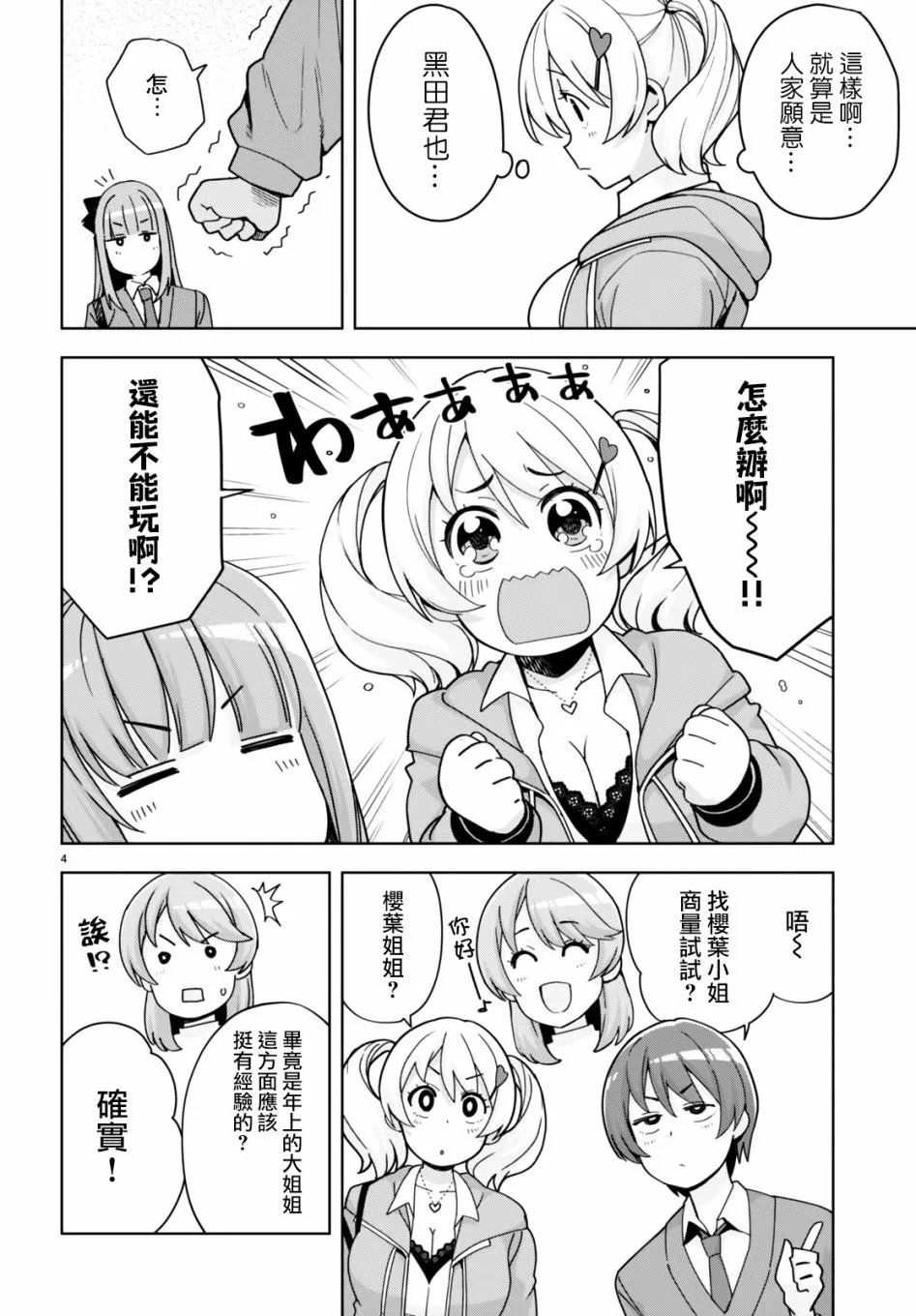 第28话