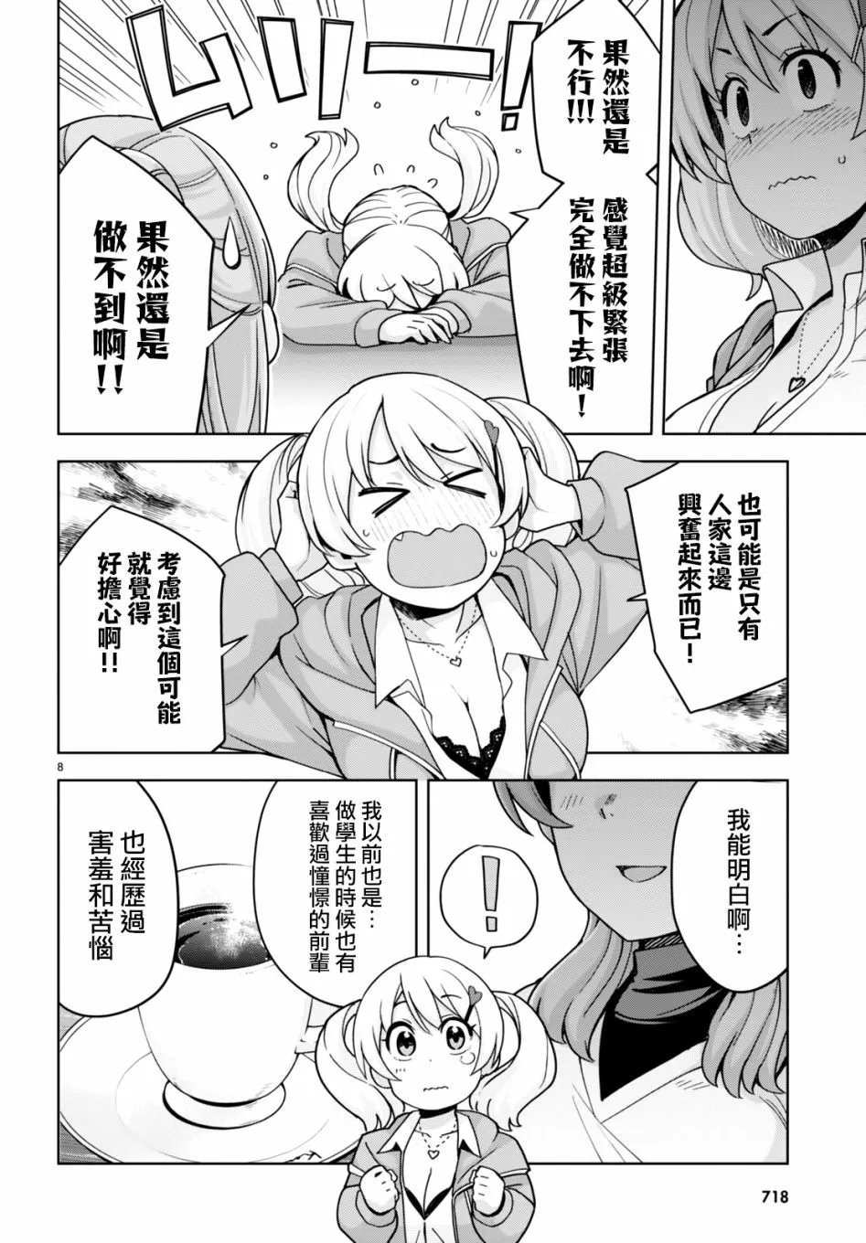 第28话