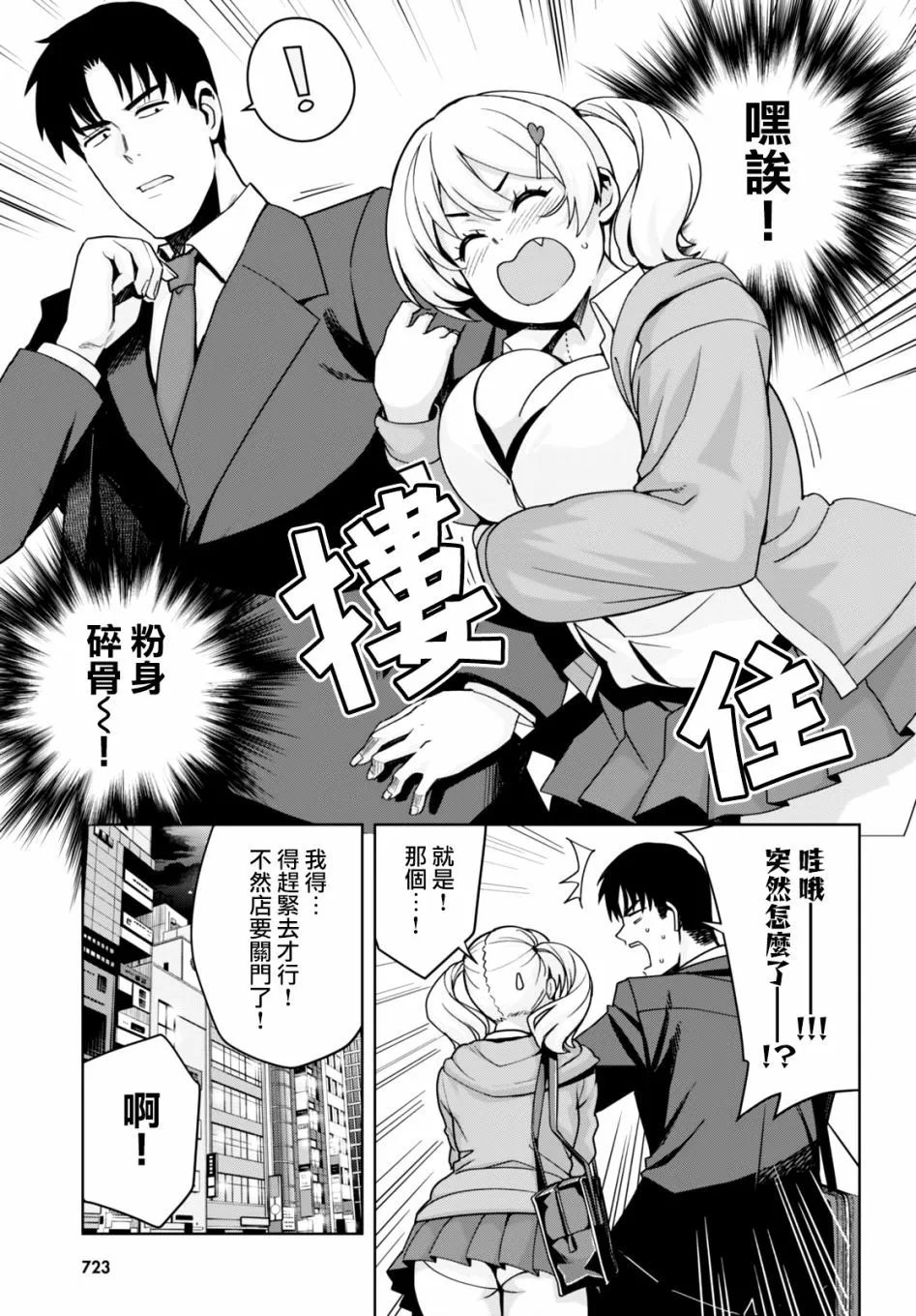 第28话