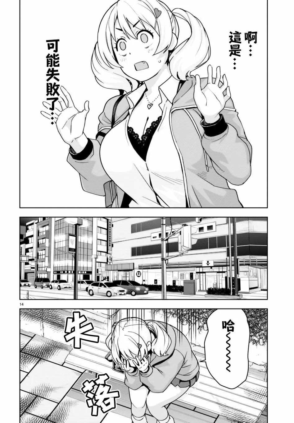 第28话
