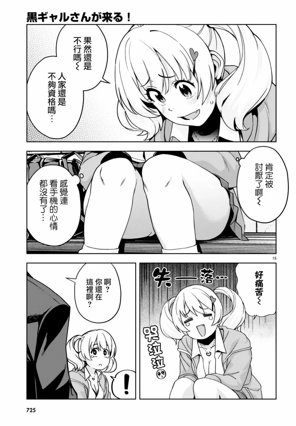 第28话