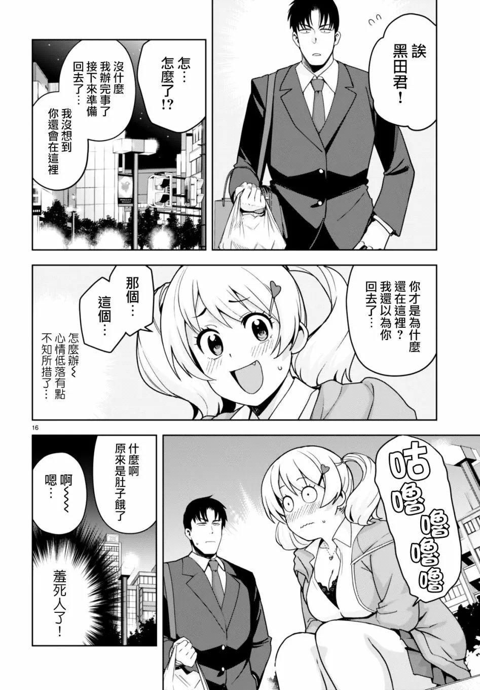 第28话