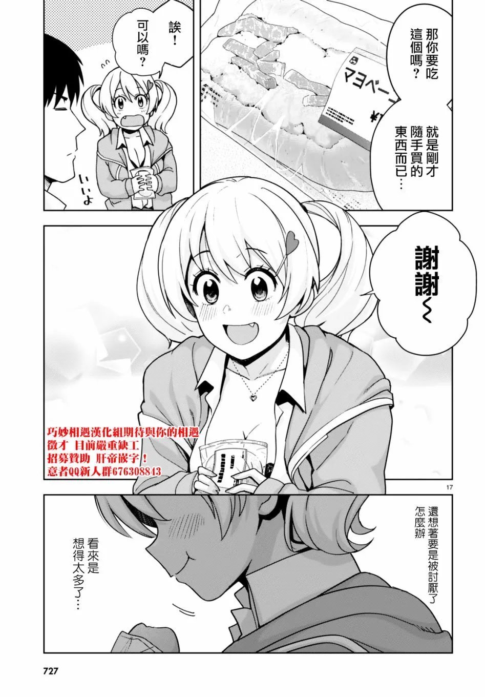 第28话